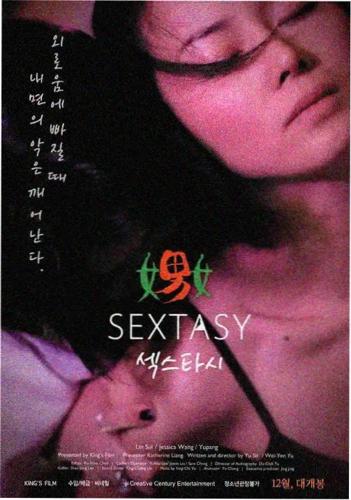 豆浆撞奶 第四集